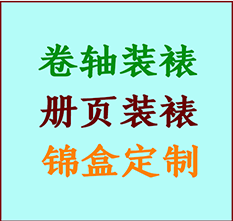 安康市书画装裱公司安康市册页装裱安康市装裱店位置安康市批量装裱公司