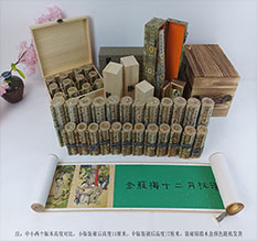 安康市春画全集之金瓶梅绘画24手卷